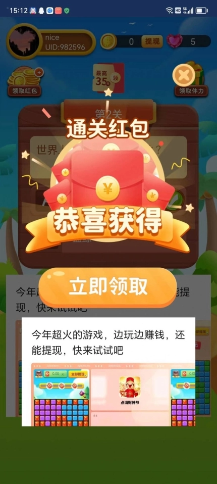 部位小蚂蚁红包最新版图2