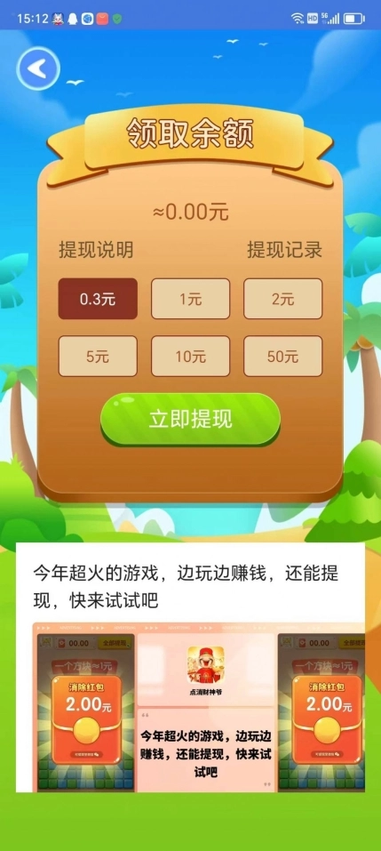 部位小蚂蚁红包最新版图3