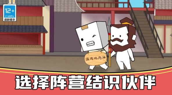 我就是厨神安卓版