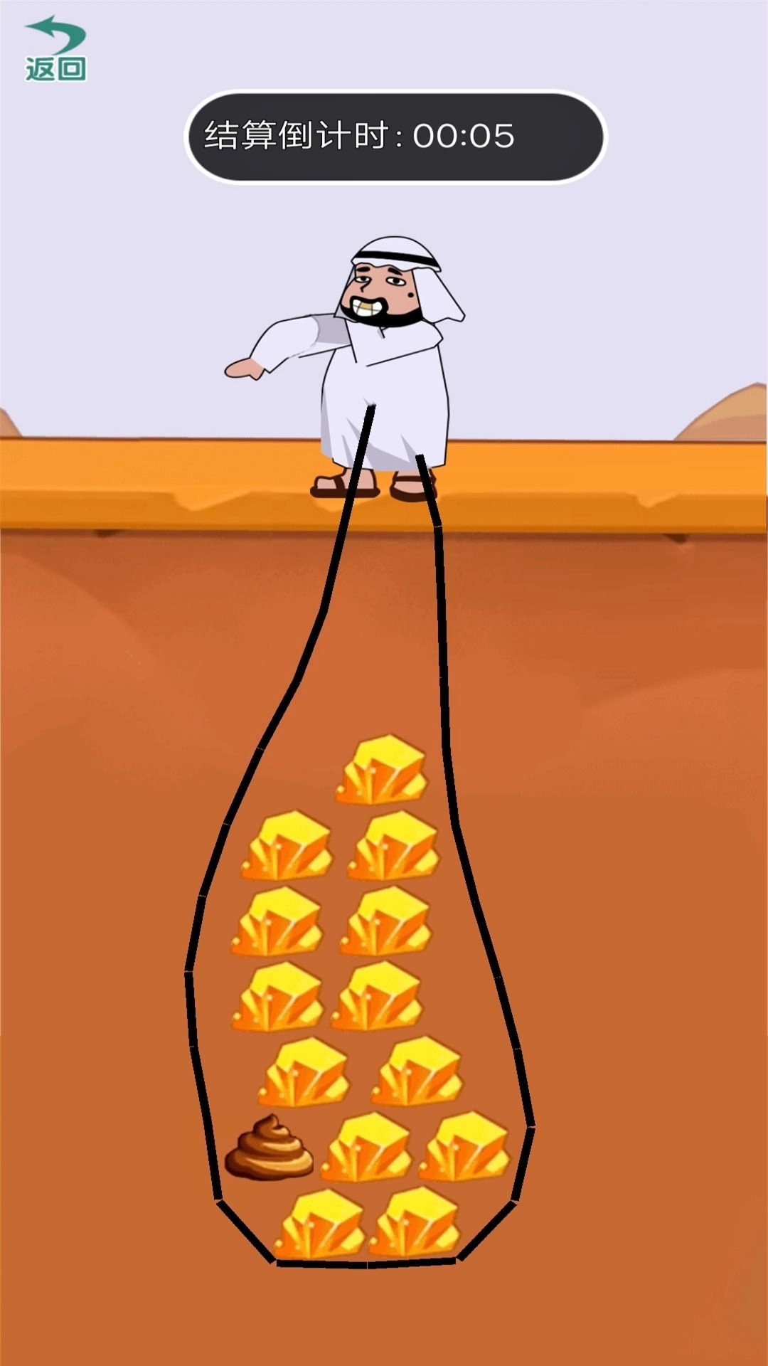 画出个奇迹图2