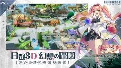 世界奇妙大冒险最新版