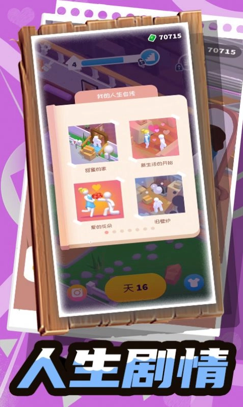 梦幻呆萌小兵(3)