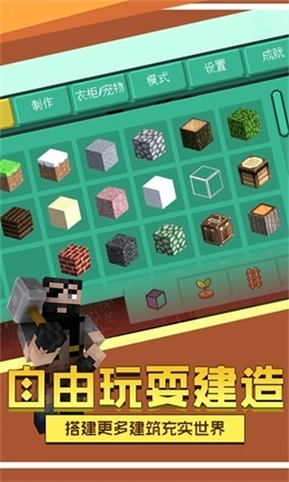方块冒险世界(1)