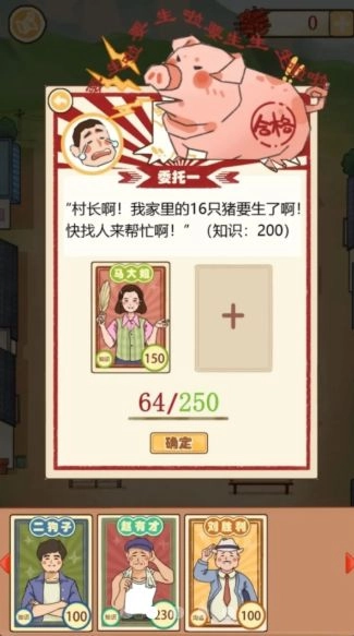 ohayoo嘎嘎屯打工队安卓 