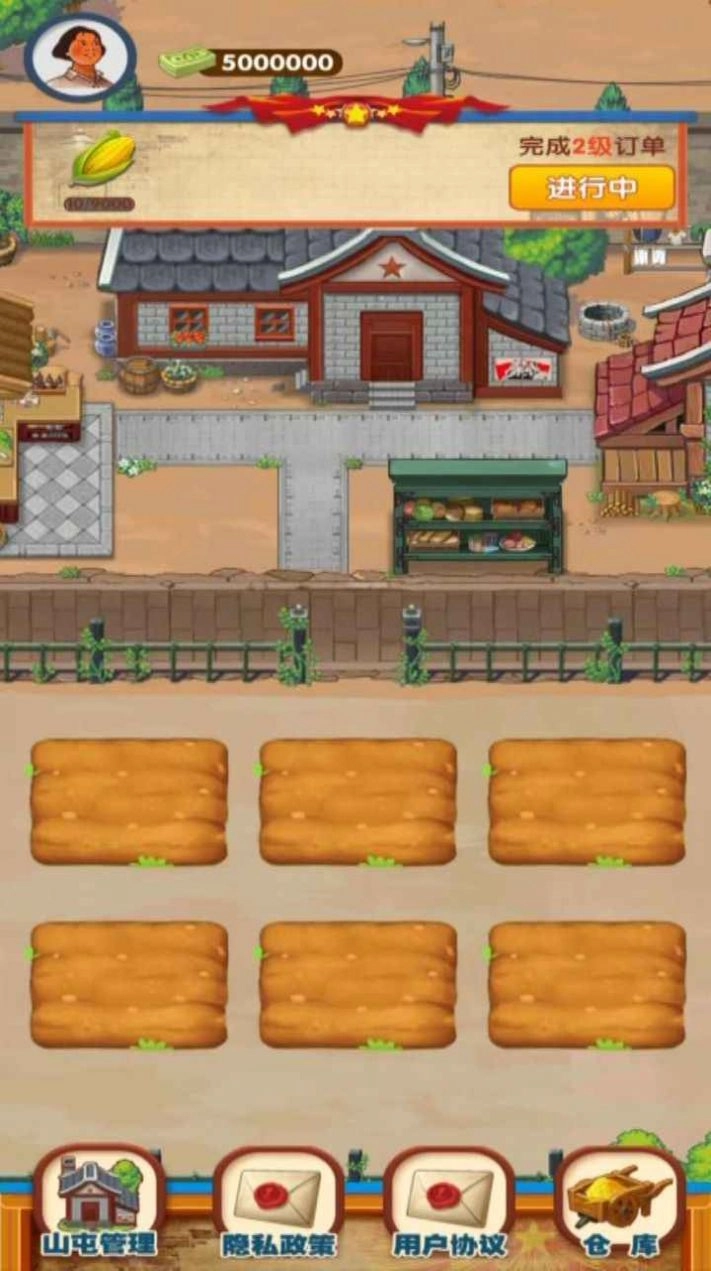 幸福靠山屯领红包正版