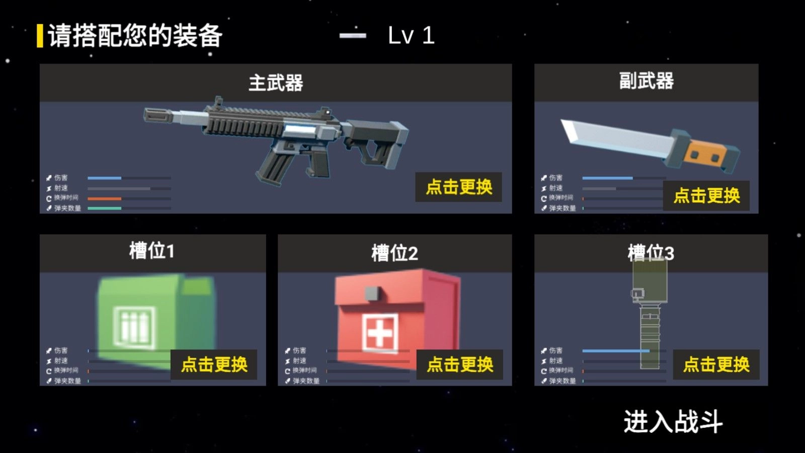 狼人杀战地版(3)