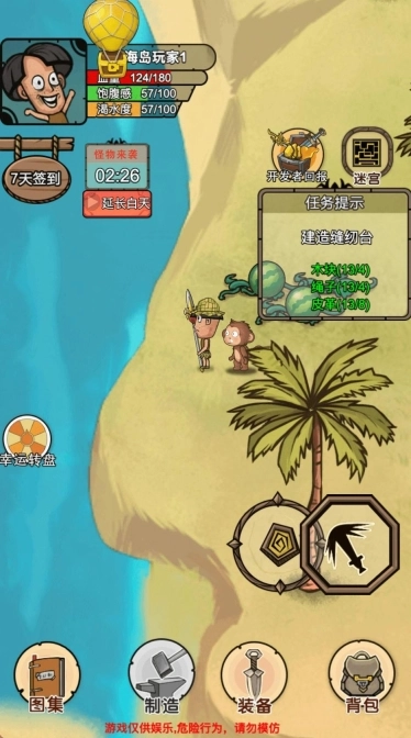 荒岛生存记免费版图3