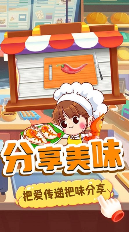 奇妙宝宝便利店(2)
