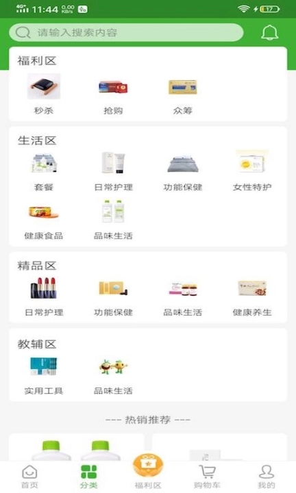 宇航商城图2