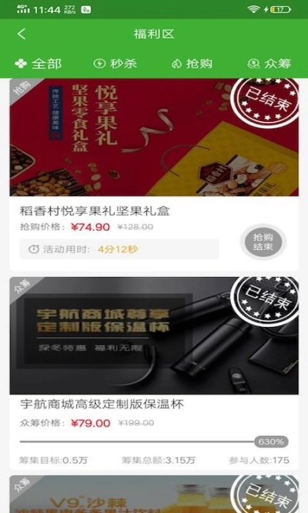 宇航商城图3