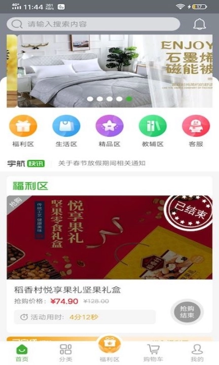 宇航商城图1