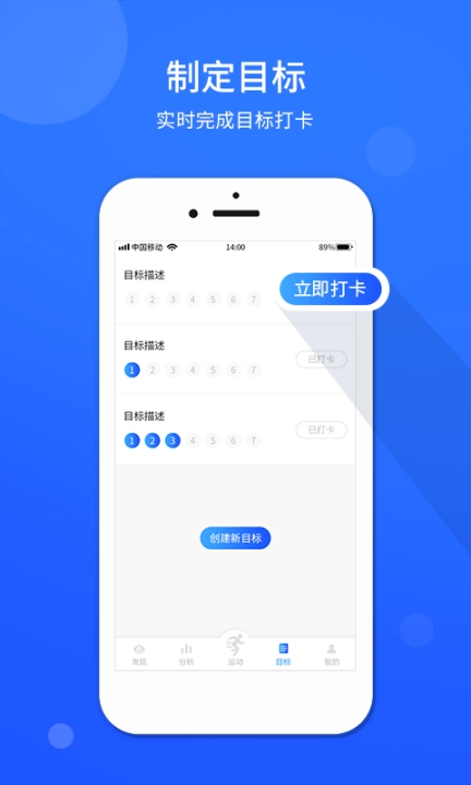 咕咚运动计步器图1