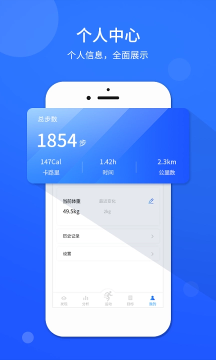 咕咚运动计步器图3