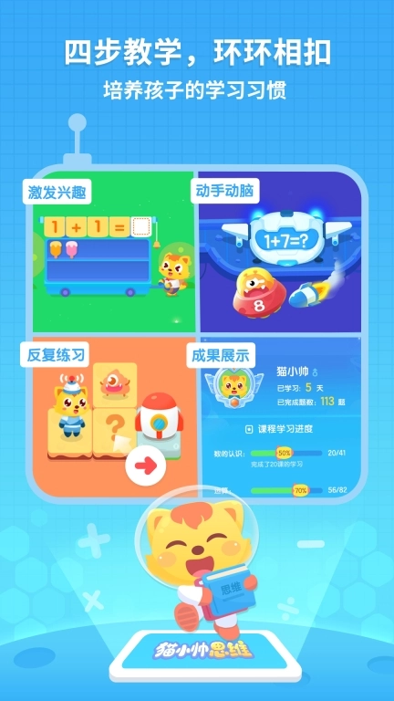 猫小帅思维图3