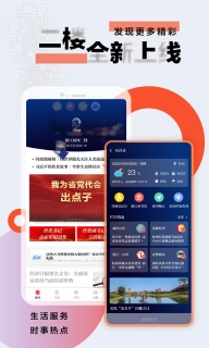 浙江新闻图1