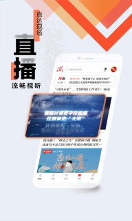 浙江新闻图2