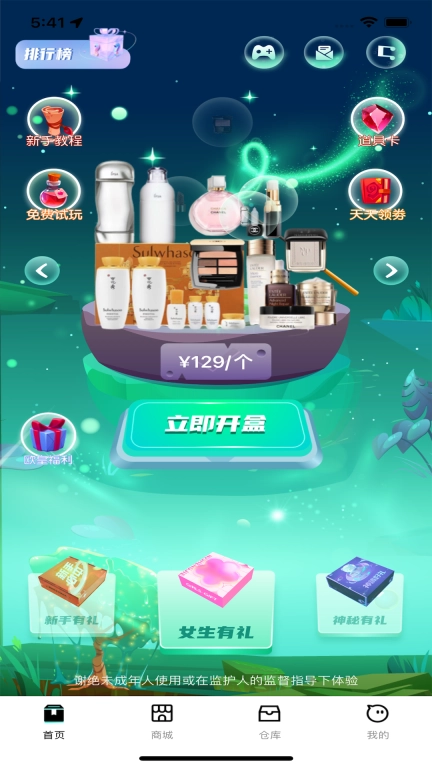融念魔盒最新版图1