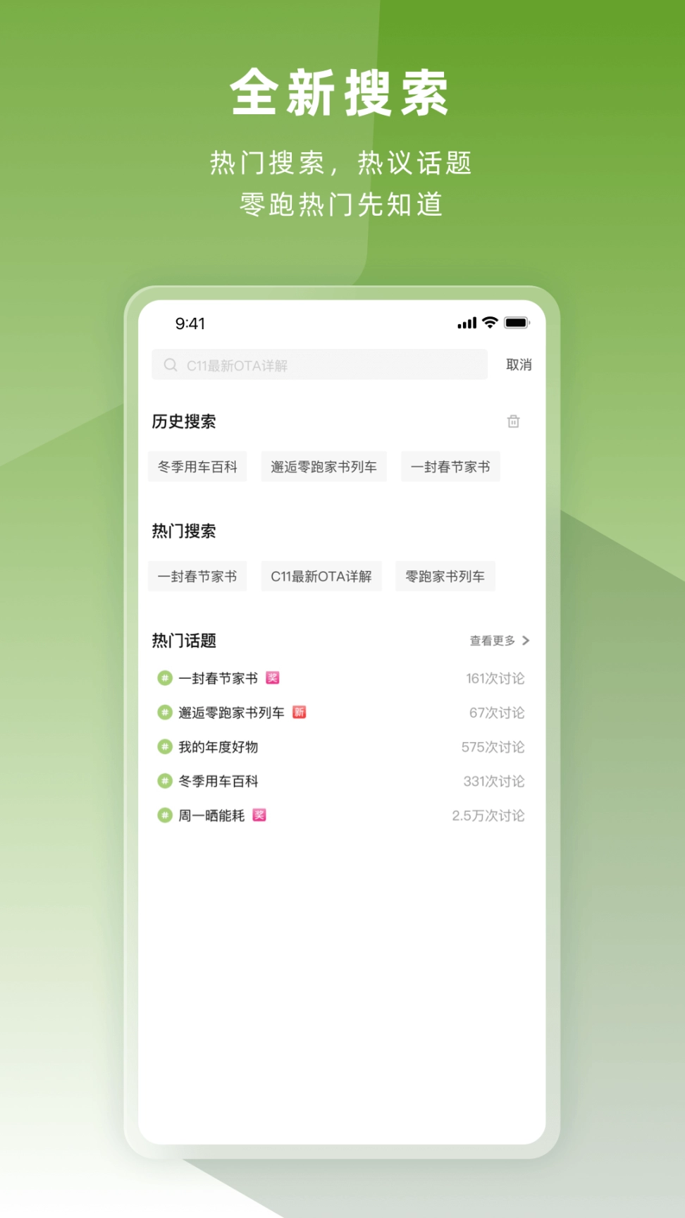 零跑图5