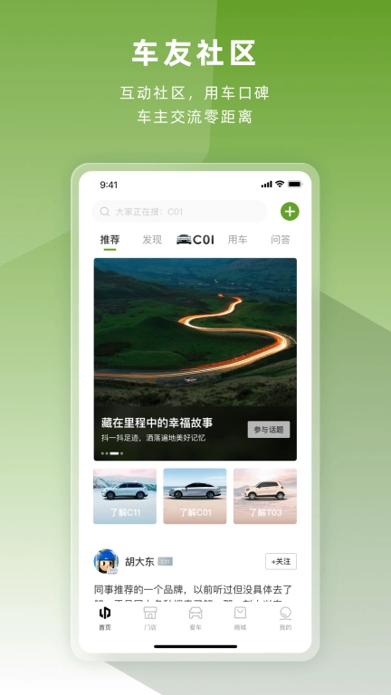 零跑图4