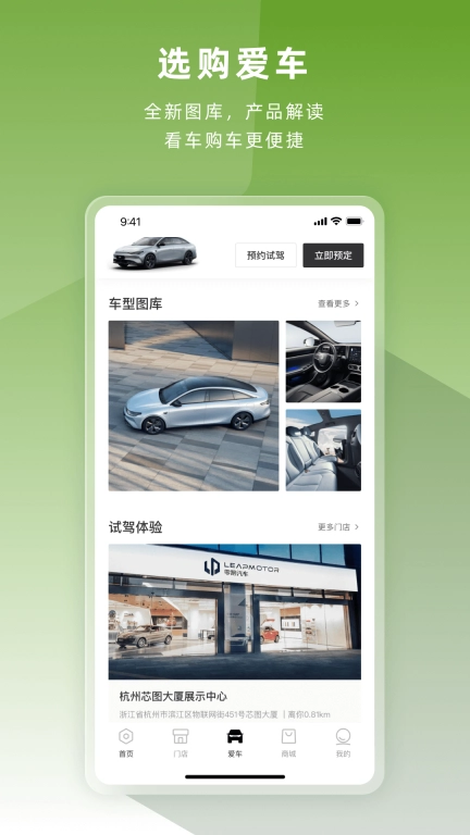 零跑图2