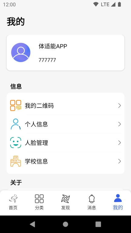 体适能图4