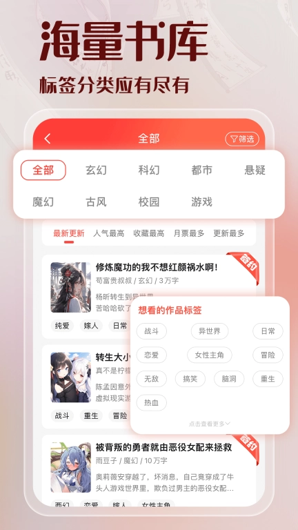 菠萝包轻小说99999火券账号赠送版图2