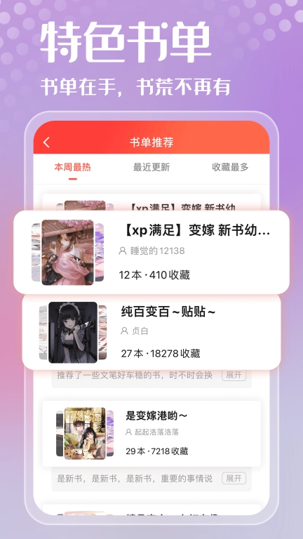 菠萝包轻小说99999火券账号赠送版图3