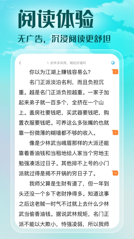 菠萝包轻小说99999火券账号赠送版图4