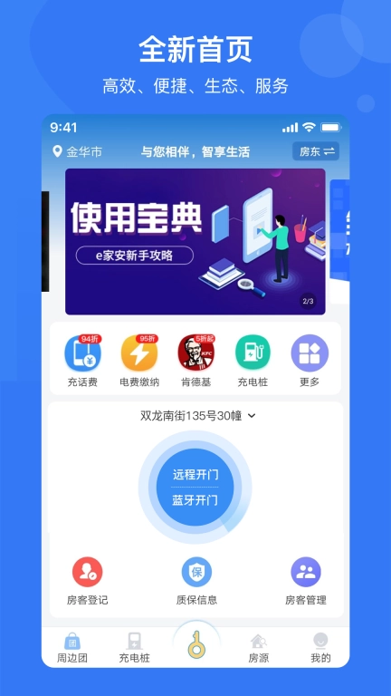 e家安图3