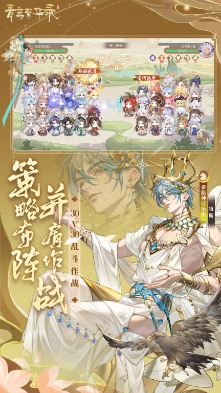 青鸾繁华录 v9.8.89 安卓版
