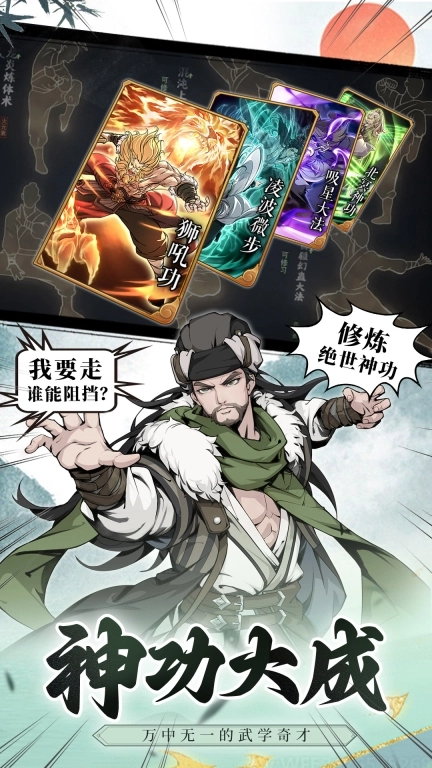 雪刀群侠传最新版