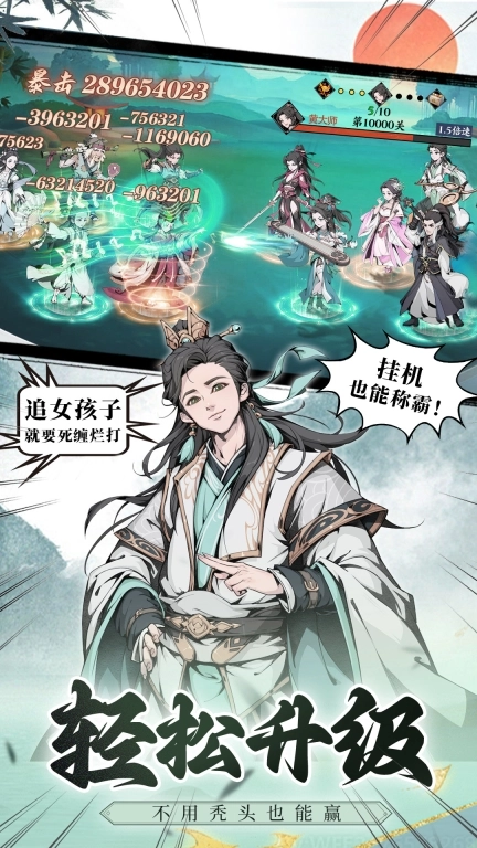 雪刀群侠传最新版