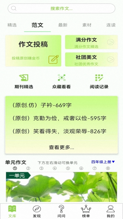 作文帮图1