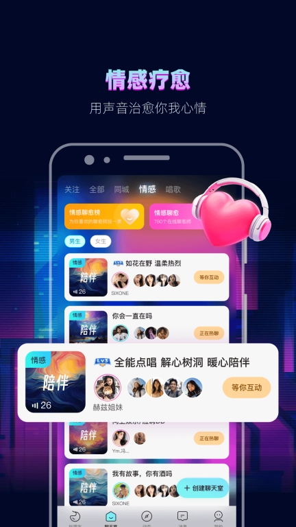 赫兹交友软件最新版图2