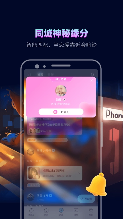 赫兹交友软件最新版图4