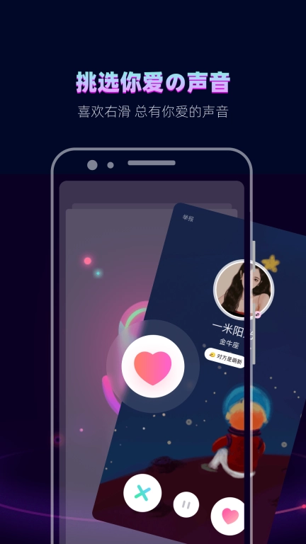 赫兹交友软件最新版图5