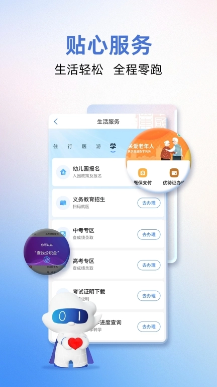爱山东图3