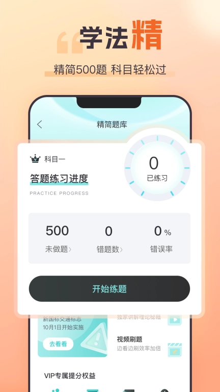 趣学车 图4