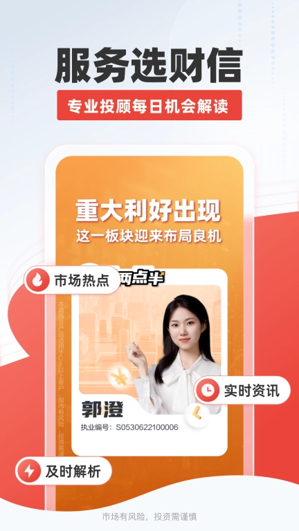 财信证券图1