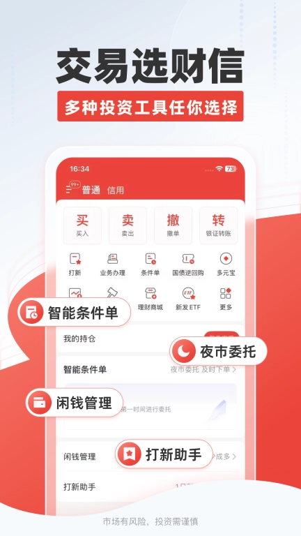 财信证券图3