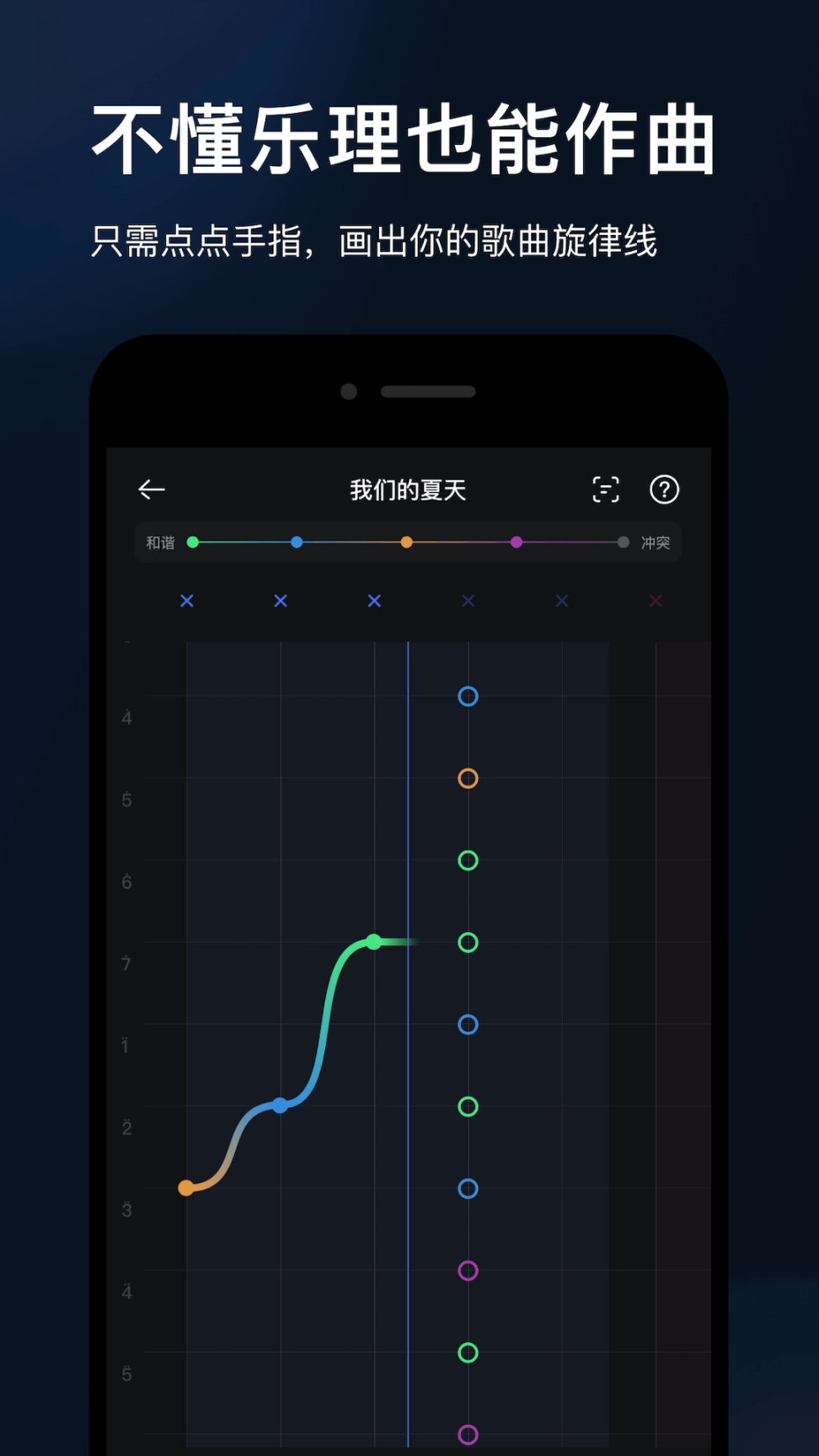 音控App图5