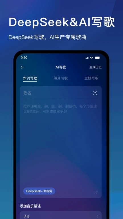 音控App图1