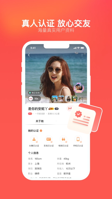 心遇免费找对象 v1.87.0 安卓版图1