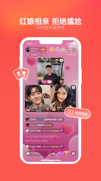 心遇免费找对象 v1.87.0 安卓版图3