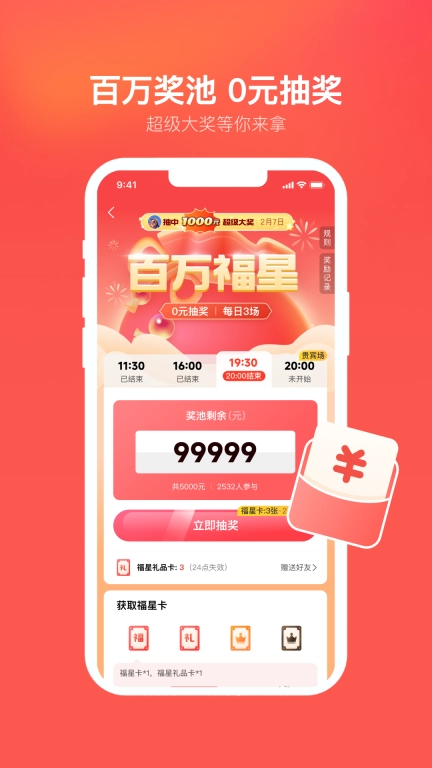 心遇免费找对象 v1.87.0 安卓版图5