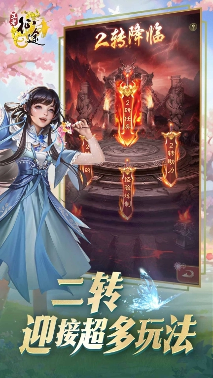 王者征途