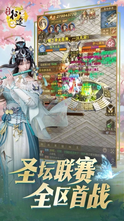 王者征途