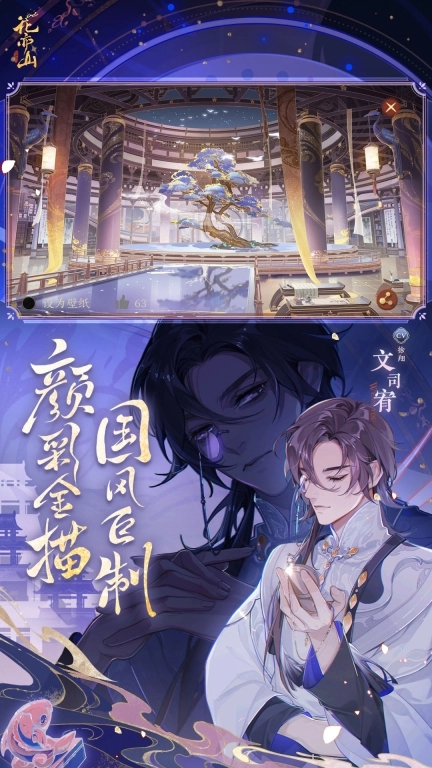 花亦山心之月旧版