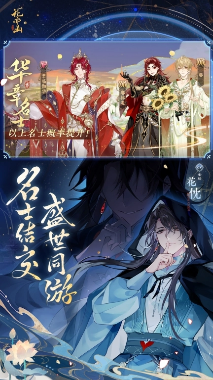 花亦山心之月旧版