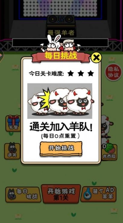 这关不太难 图1